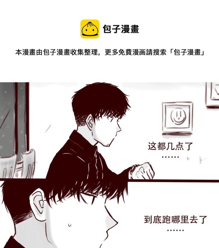 天下第几漫画,第21话  说，谁欺负你了？1图