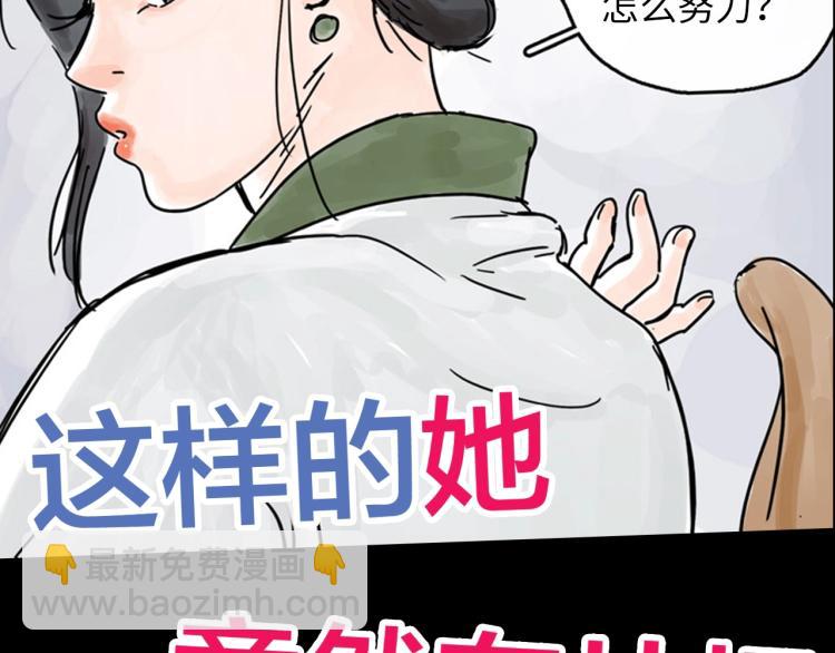 天下第几漫画,抽纸小jin新作！《欺星客栈》1图