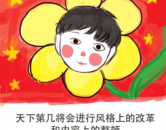 天下第几漫画,少儿篇#12图