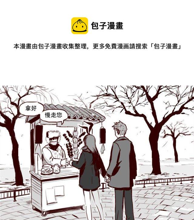 天下第几漫画,第3话 你是个好人1图