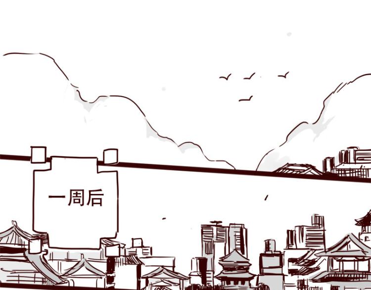 天下第几漫画,第28话 你是我的天下第一1图