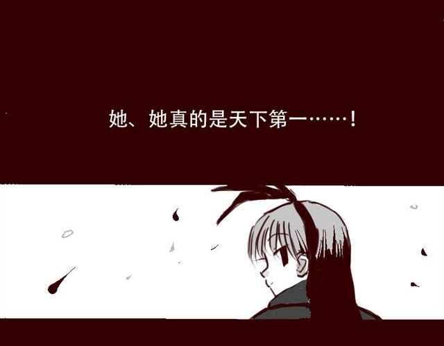 天下第几漫画,第1话 这里是天下，而我是天下第一2图