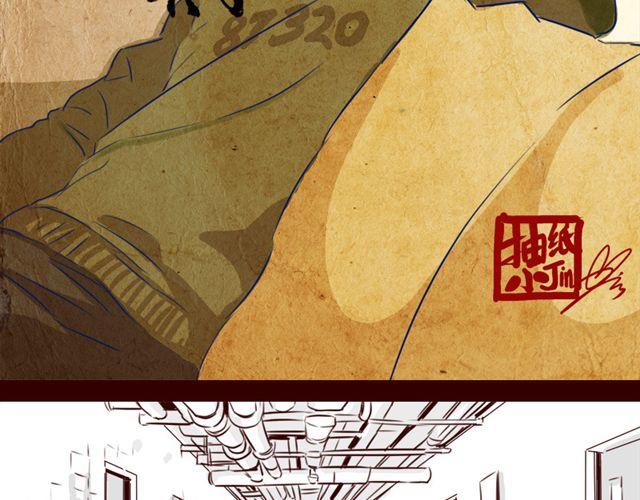天下第几漫画,第14话 我以为你只是不温柔2图