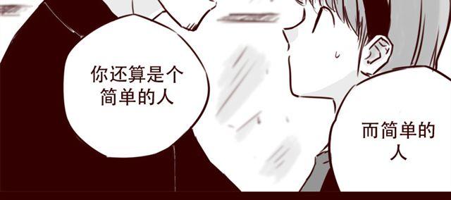 天下第几漫画,第19话 做我女朋友吧，我会好好调教你2图