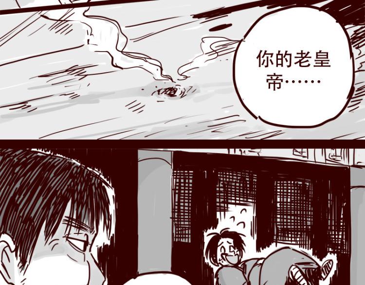 天下第几漫画,第26话 天下第一被打倒了？1图