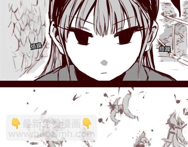 天下第几漫画,第4话 注定孤独的命运2图