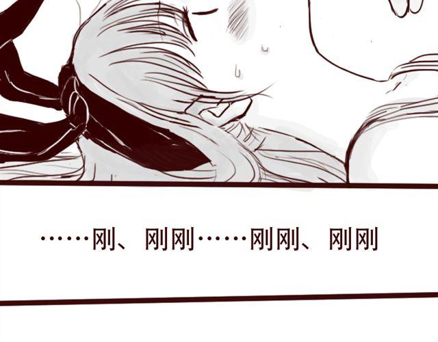 天下第几漫画,第11话 你不会是看上我了吧2图