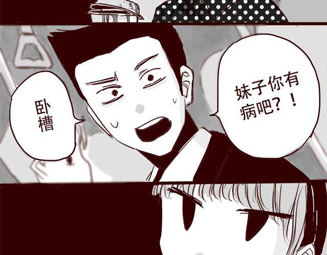 天下第几漫画,第10话 如何成为软妹子2图