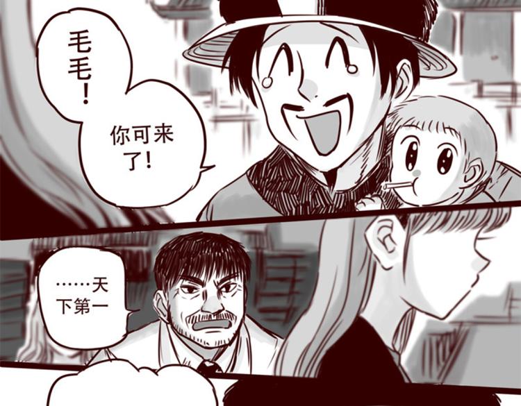 天下第几漫画,第20话  你一定会来救我的1图