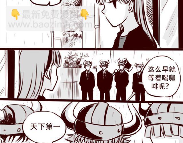 天下第几漫画,第16话 她根本就看不上你！1图