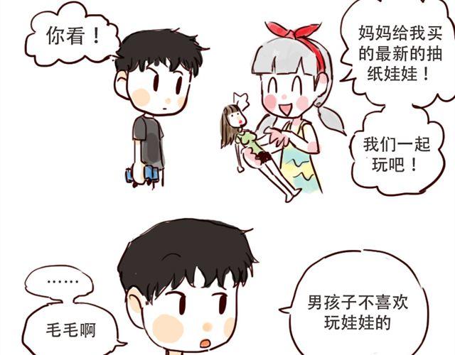天下第几漫画,少儿篇#12图