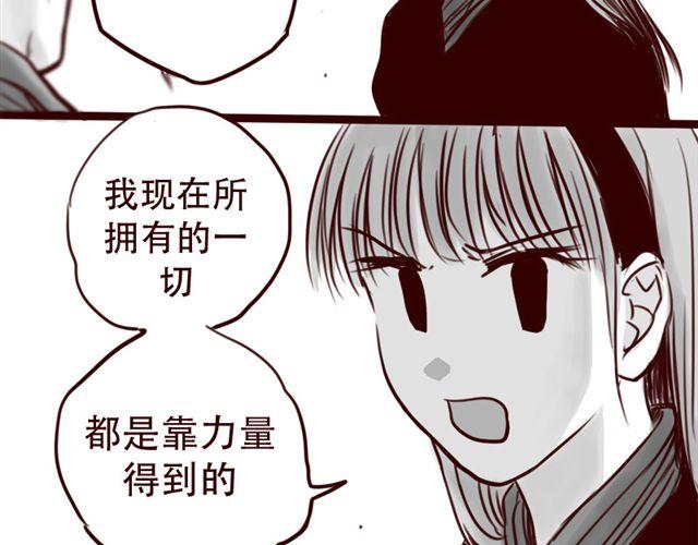 天下第几漫画,第15话 那孩子究竟是什么人2图