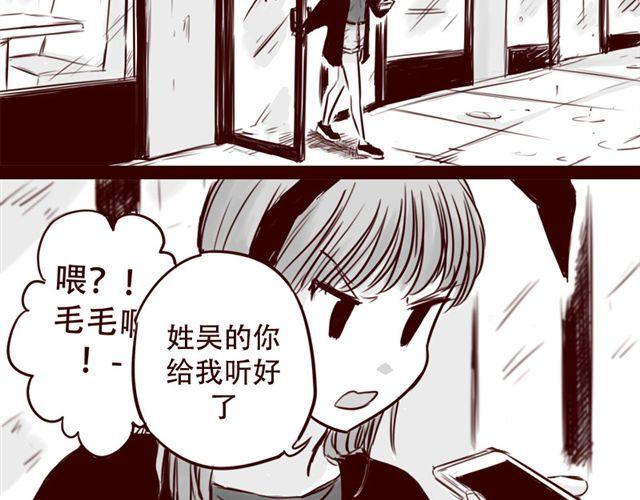 天下第几漫画,第19话 做我女朋友吧，我会好好调教你1图