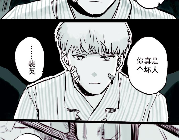 天下第几漫画,第22话  我厉害不？2图