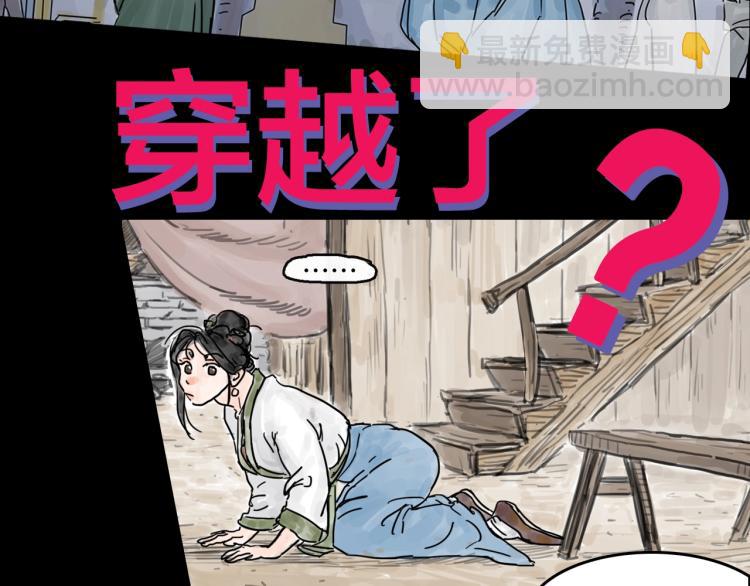 天下第几漫画,抽纸小jin新作！《欺星客栈》1图