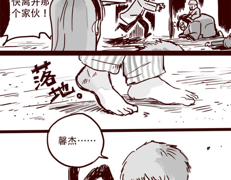 天下第几漫画,第26话 天下第一被打倒了？1图