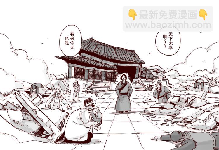 天下第几漫画,第28话 你是我的天下第一2图