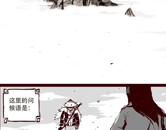 天下第几漫画,第1话 这里是天下，而我是天下第一2图