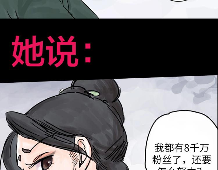 天下第几漫画,抽纸小jin新作！《欺星客栈》2图