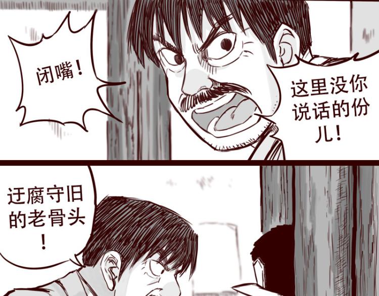 天下第几漫画,第24话 我的身份…是一件大事2图