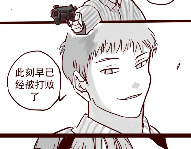 天下第几漫画,第26话 天下第一被打倒了？2图