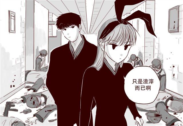 天下第几漫画,第13话 又没让你以身相许1图