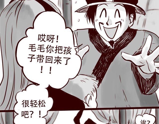 天下第几漫画,第15话 那孩子究竟是什么人1图
