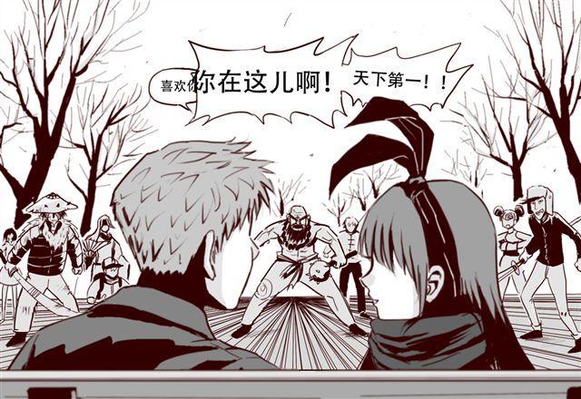 天下第几漫画,第3话 你是个好人2图