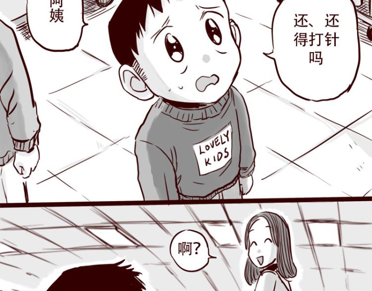 天下第几漫画,第22话  我厉害不？2图