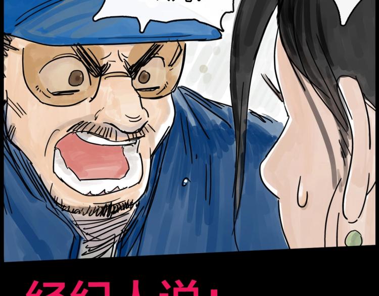 天下第几漫画,抽纸小jin新作！《欺星客栈》2图