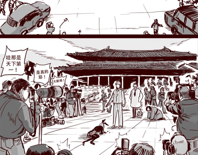 天下第几漫画,第26话 天下第一被打倒了？2图