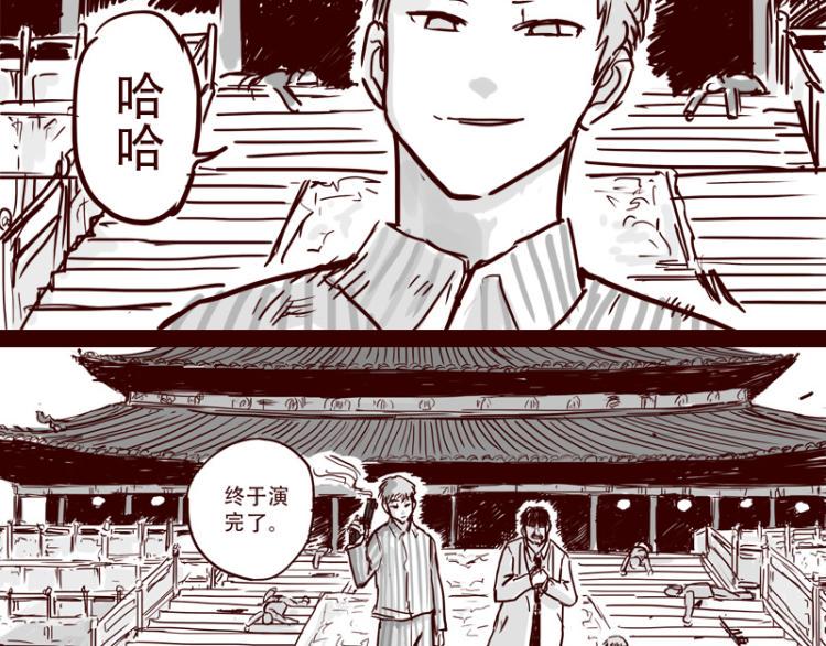 天下第几漫画,第26话 天下第一被打倒了？1图