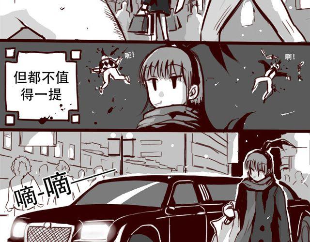 天下第几漫画,第2话 你们这些尘埃1图