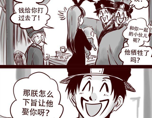 天下第几漫画,第15话 那孩子究竟是什么人2图