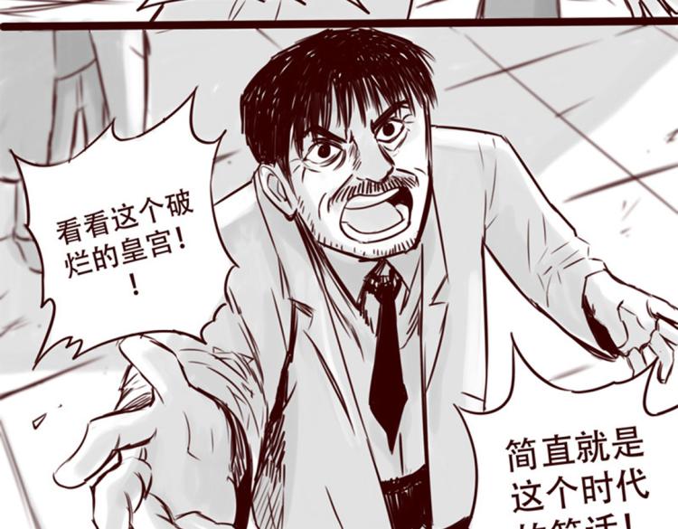 天下第几漫画,第20话  你一定会来救我的2图