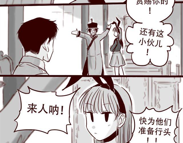 天下第几漫画,第13话 又没让你以身相许1图