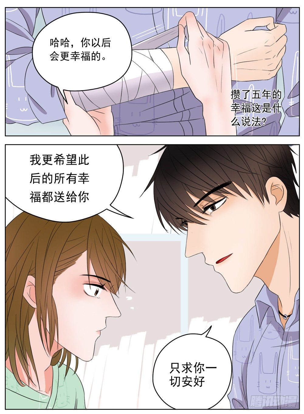 邻里关系漫画,是你有拒人于千里之外的魄力2图