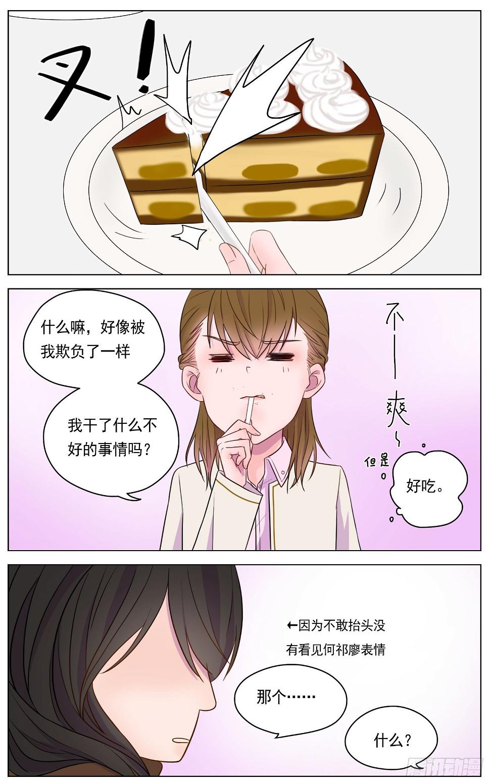 邻里关系好的诗句漫画,是我其实并没有那么自信1图