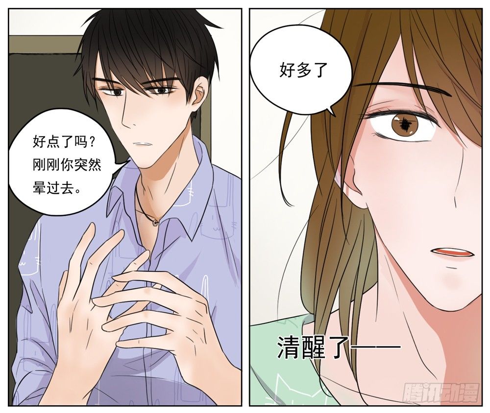 邻里关系漫画,是没有什么比你的健康更重要2图