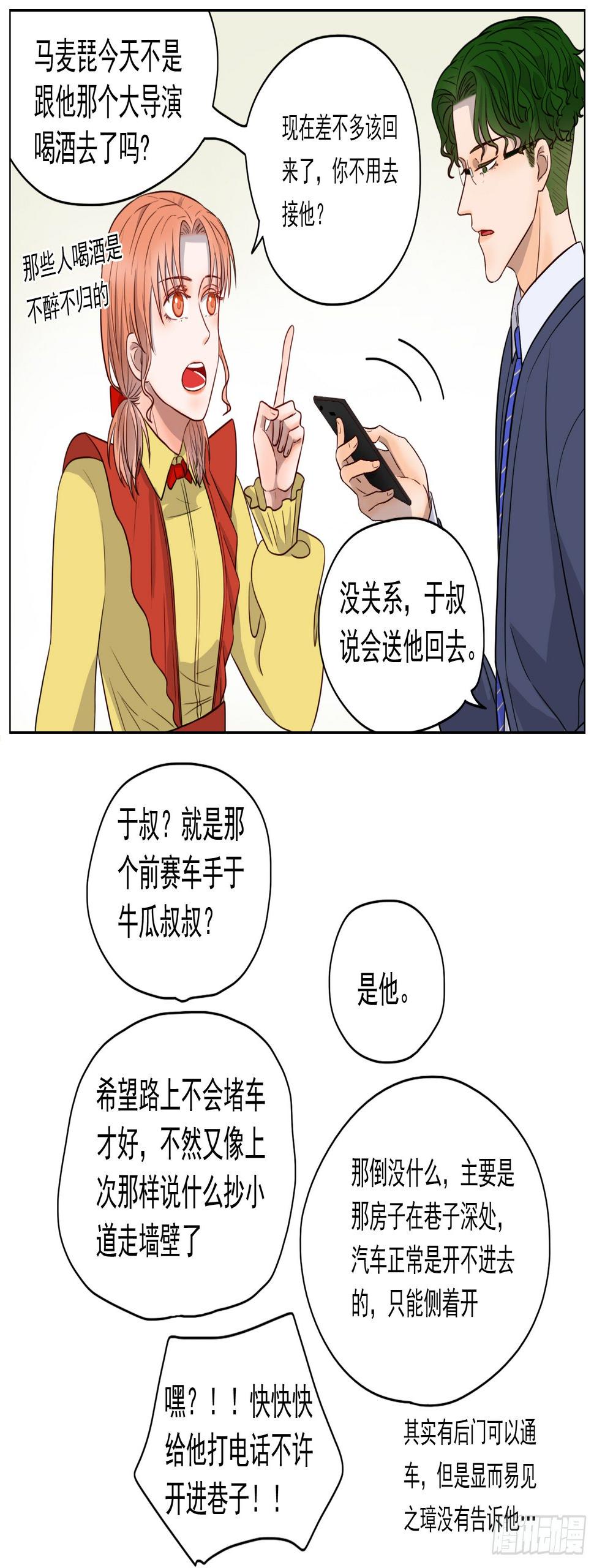 邻里关系漫画,愿你受人爱戴1图