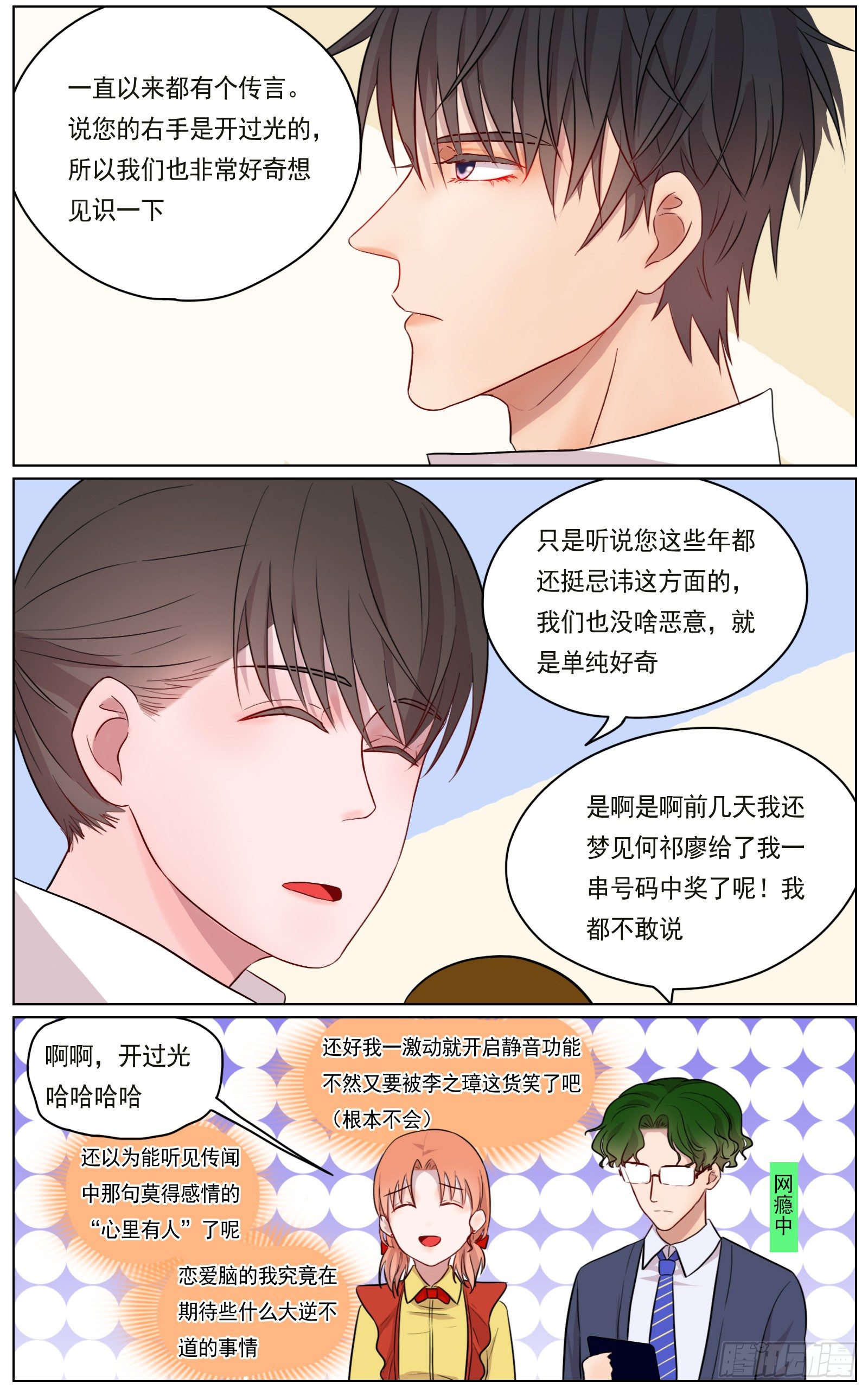 邻里关系漫画,愿我友好善良2图