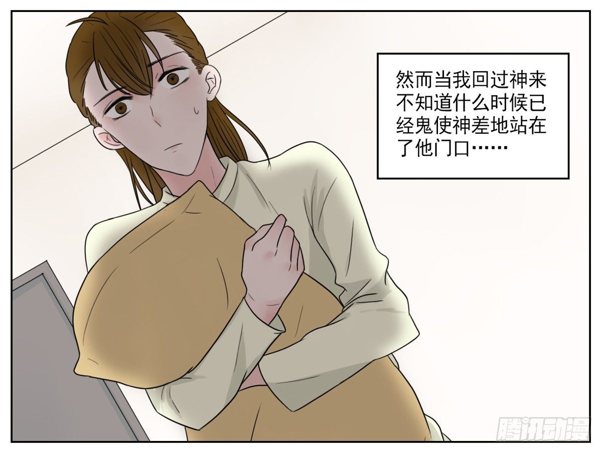 邻里关系漫画,是靠近时的不排斥1图