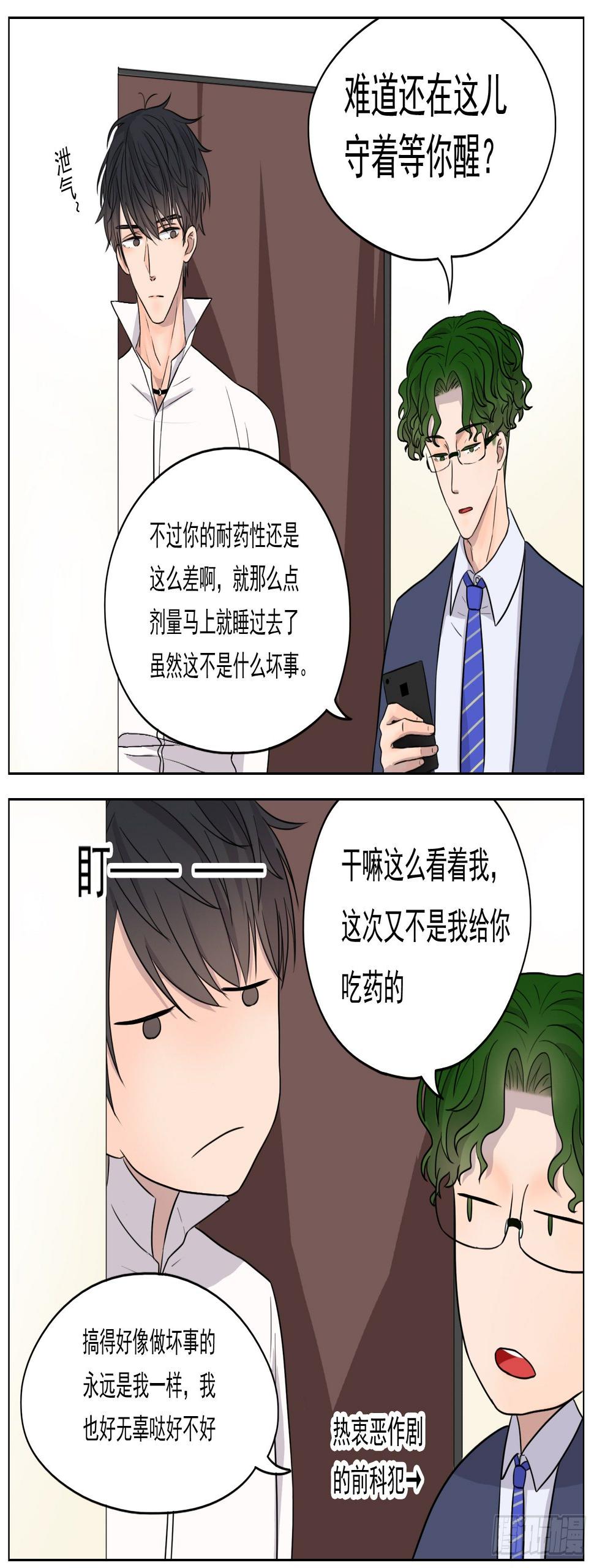邻里关系漫画,愿你受人爱戴2图