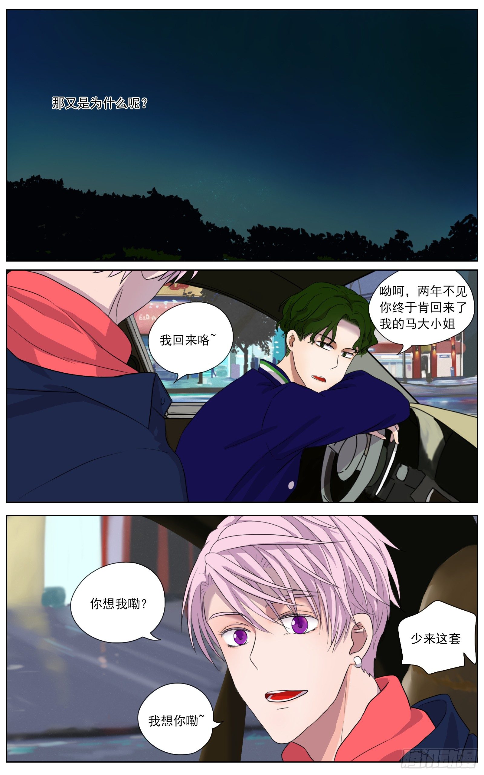 邻里关系漫画,是世上所有美好都在歌颂你1图