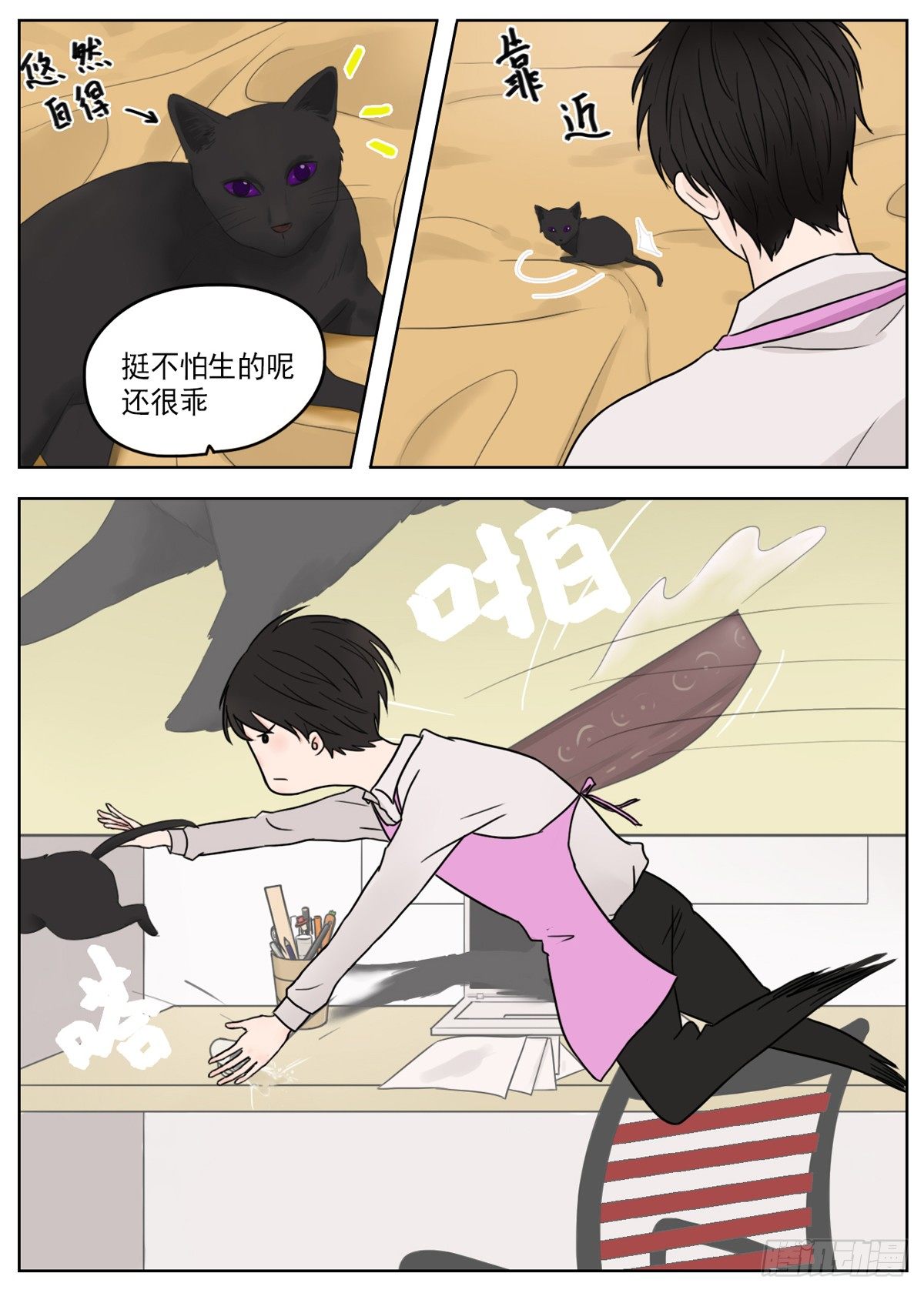 邻里关系的重要性和意义漫画,是靠近时的不排斥2图