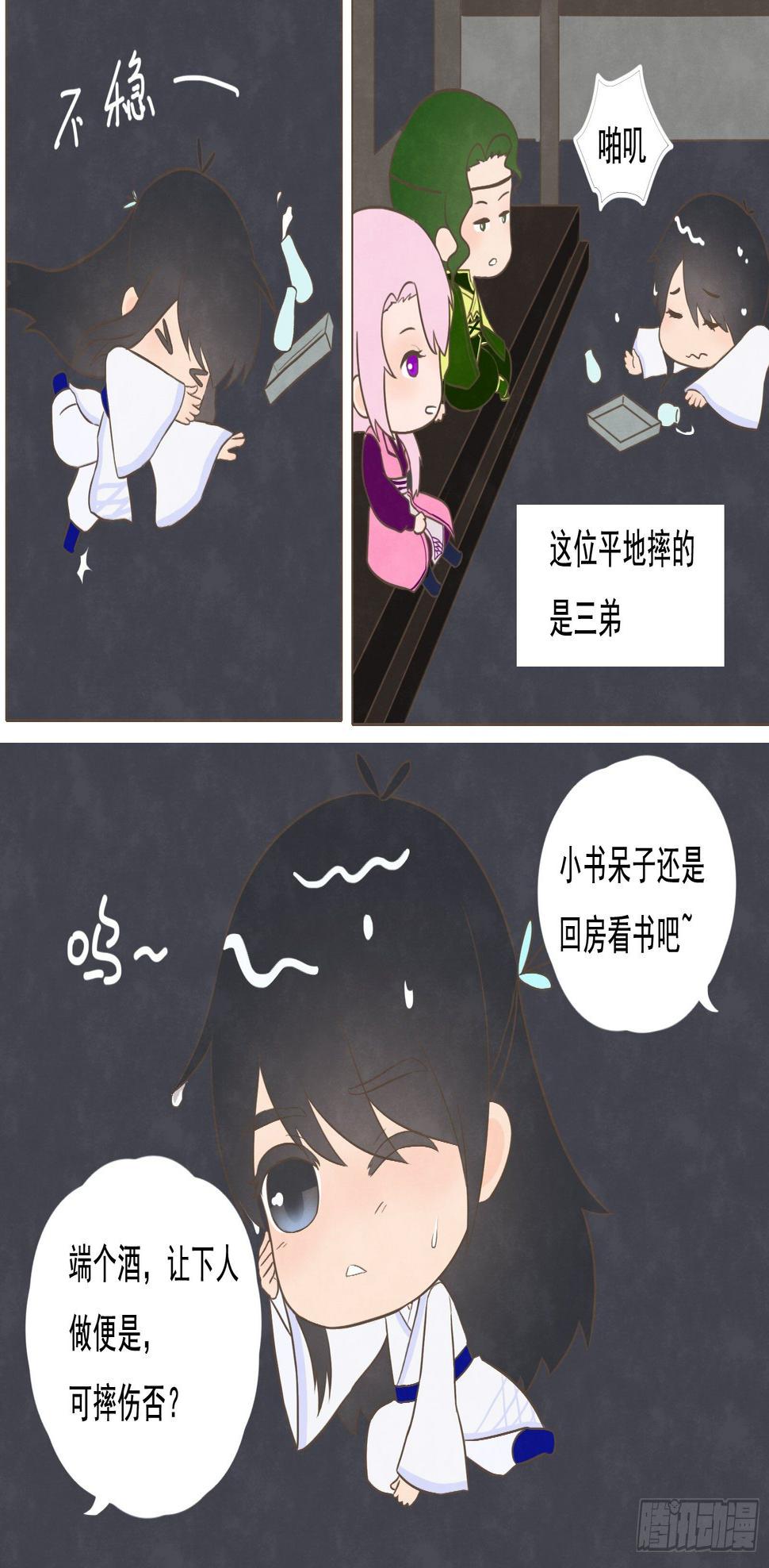 邻里关系漫画,灵魂契合2图