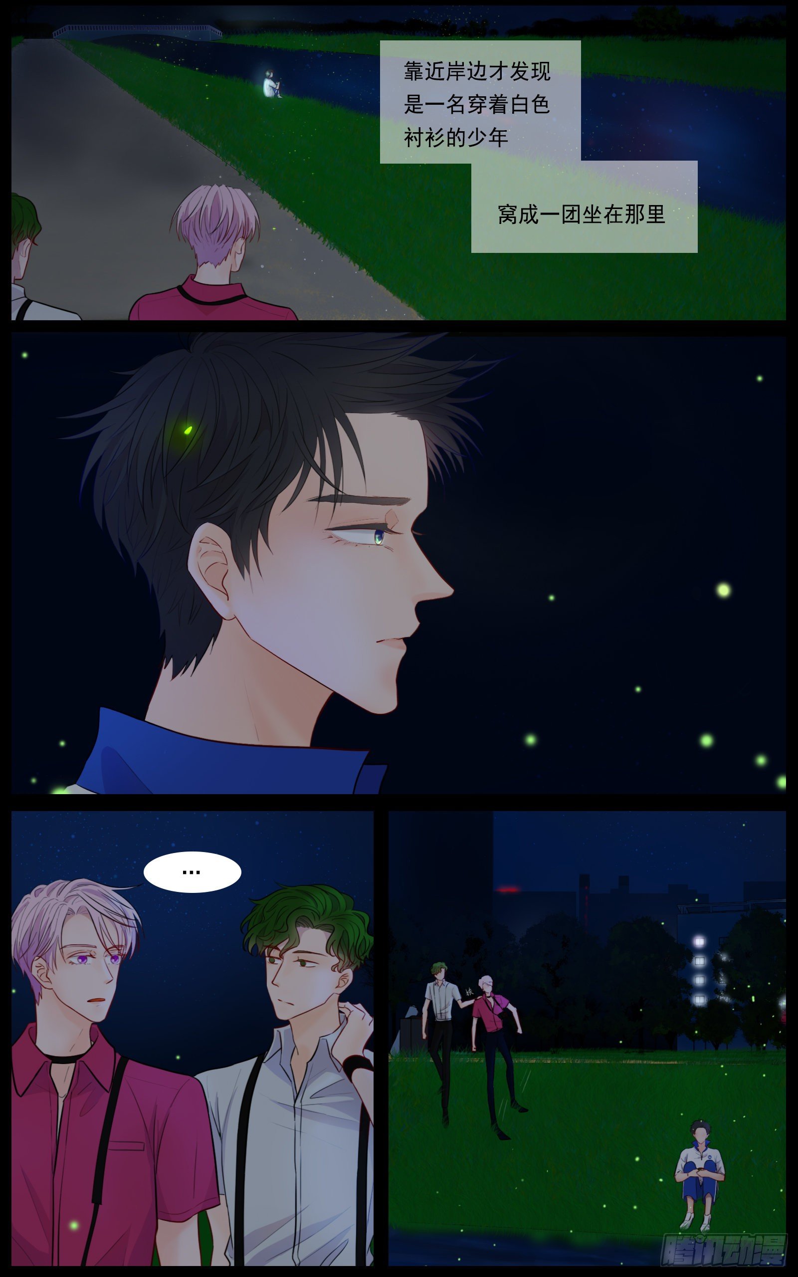 邻里关系漫画,捕捉幽灵的少年2图
