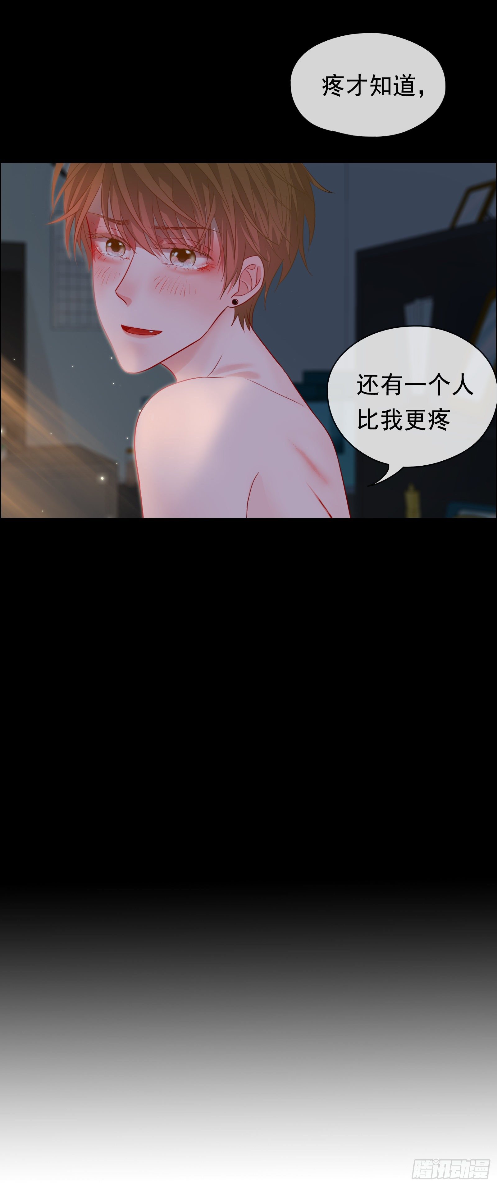 邻里关系漫画,给我你的痛苦1图