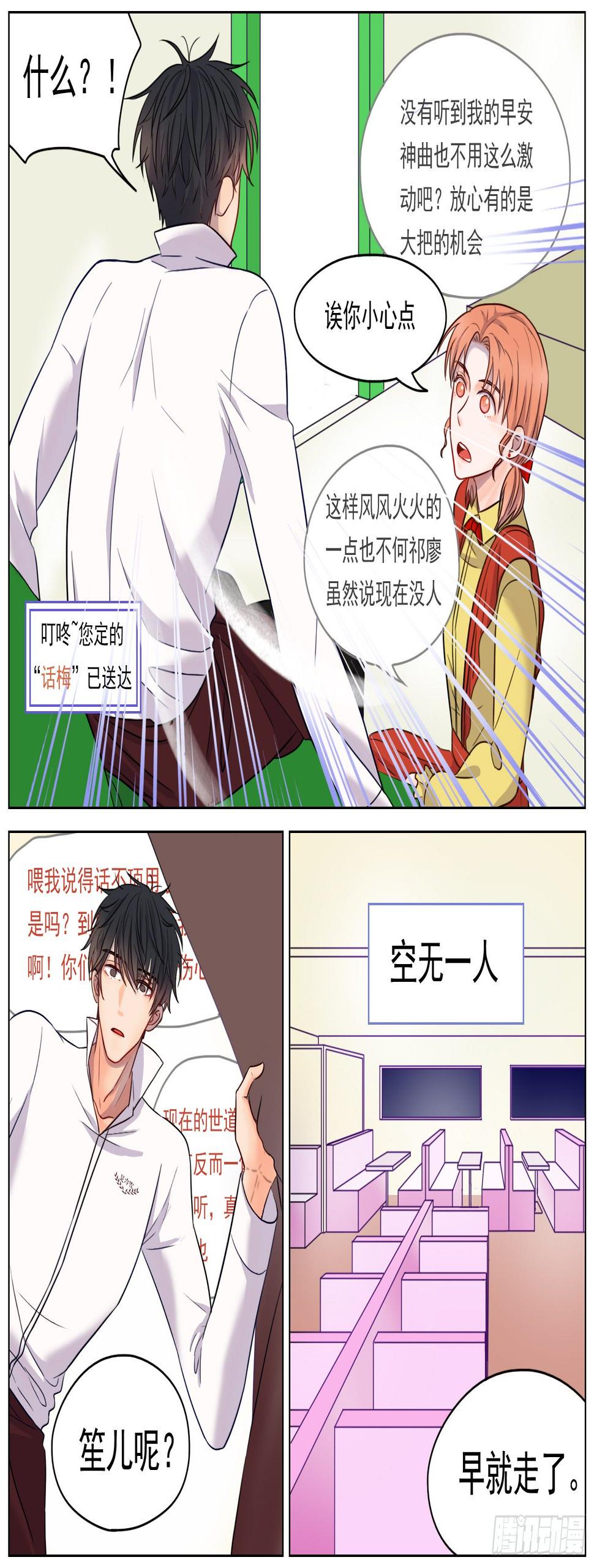 邻里关系漫画,愿你受人爱戴1图