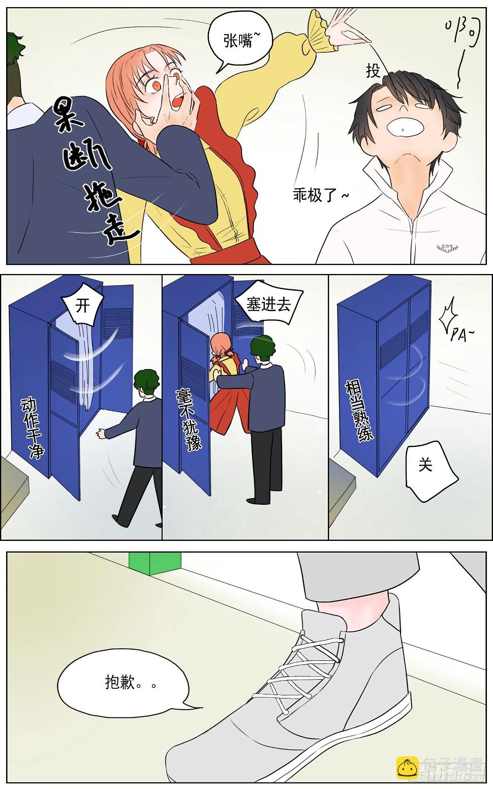 邻里关系漫画,是我其实并没有那么自信1图